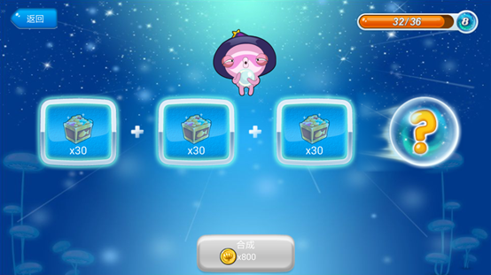 寶石融合功能界面